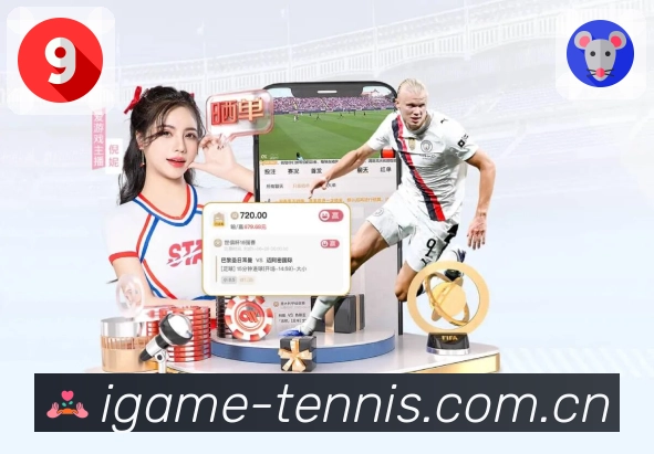 爱游戏APP 官方推荐图